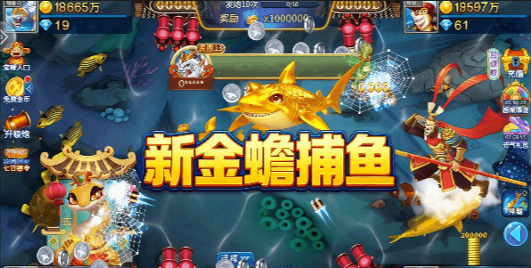 金蟾捕鱼